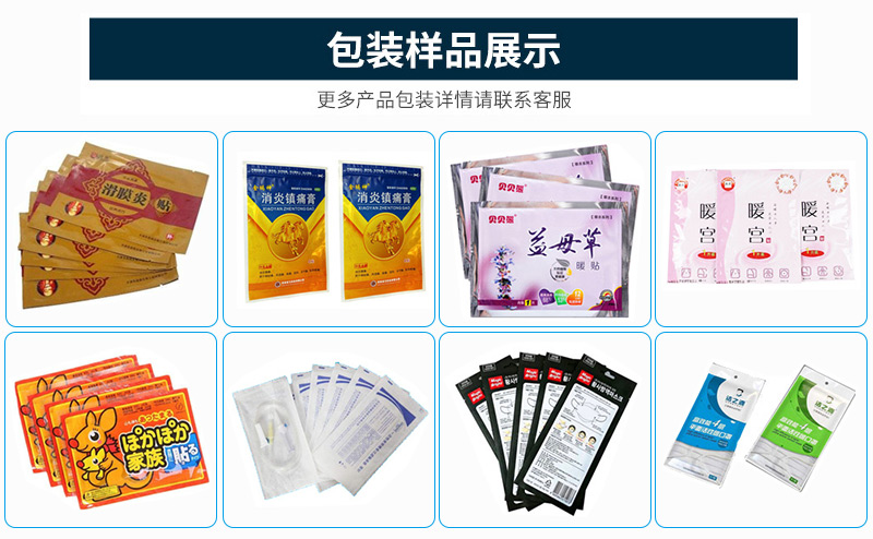 如何選擇適合自己的四邊封包裝機？
