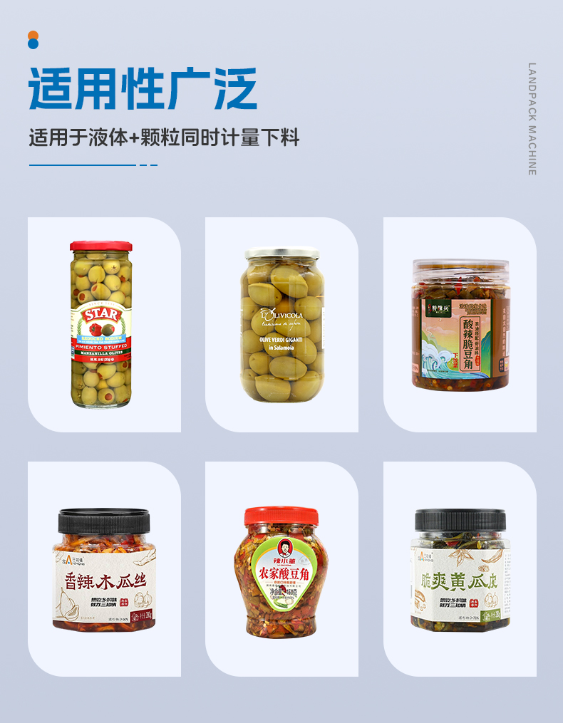 凈菜秤重裝盒線(xiàn)（雙工位自動(dòng)下盒機(jī)+14頭組合螺桿稱(chēng)+自動(dòng)吸蓋機(jī)+壓蓋機(jī)+收集平臺(tái)）+蘿卜絲+英姐-詳情頁(yè)_03.jpg