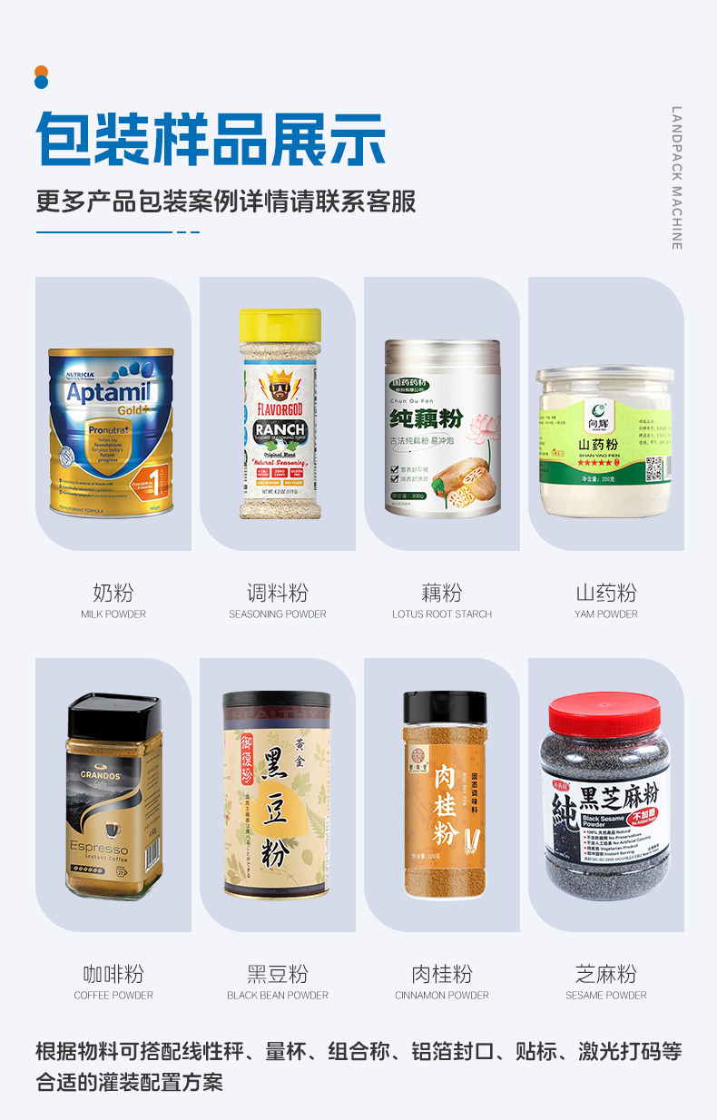 奶粉灌裝線+彩霞-詳情頁(yè)_04.jpg