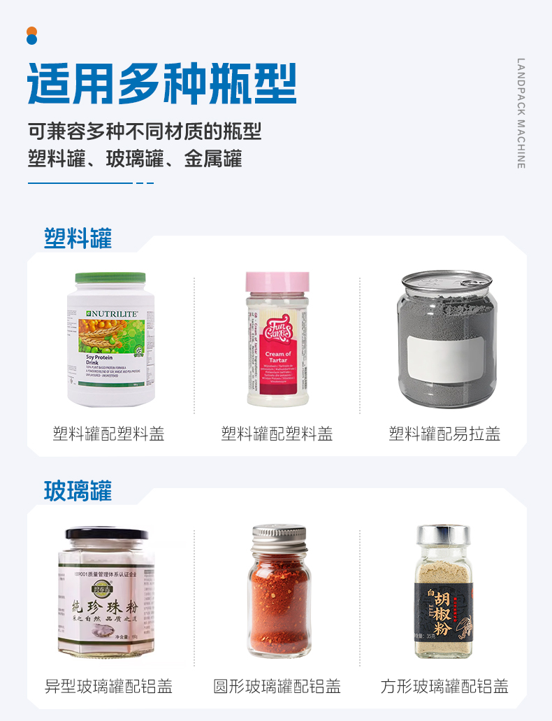 奶粉灌裝線+彩霞-詳情頁(yè)_05.jpg