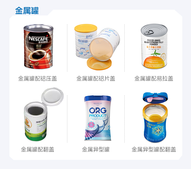 奶粉灌裝線+彩霞-詳情頁(yè)_06.jpg