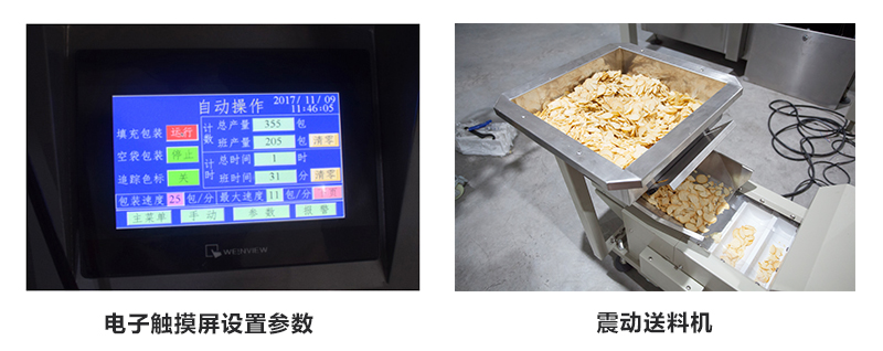 PLC電子顯示觸摸屏控制整機(jī)運行